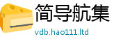 777788888888管家婆含2025年最新资料大全官网入口